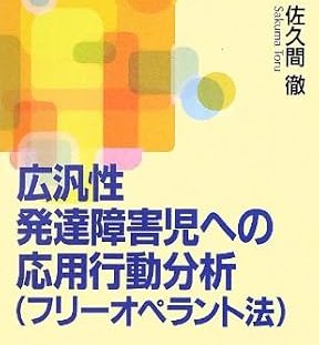 フリーオペラント本