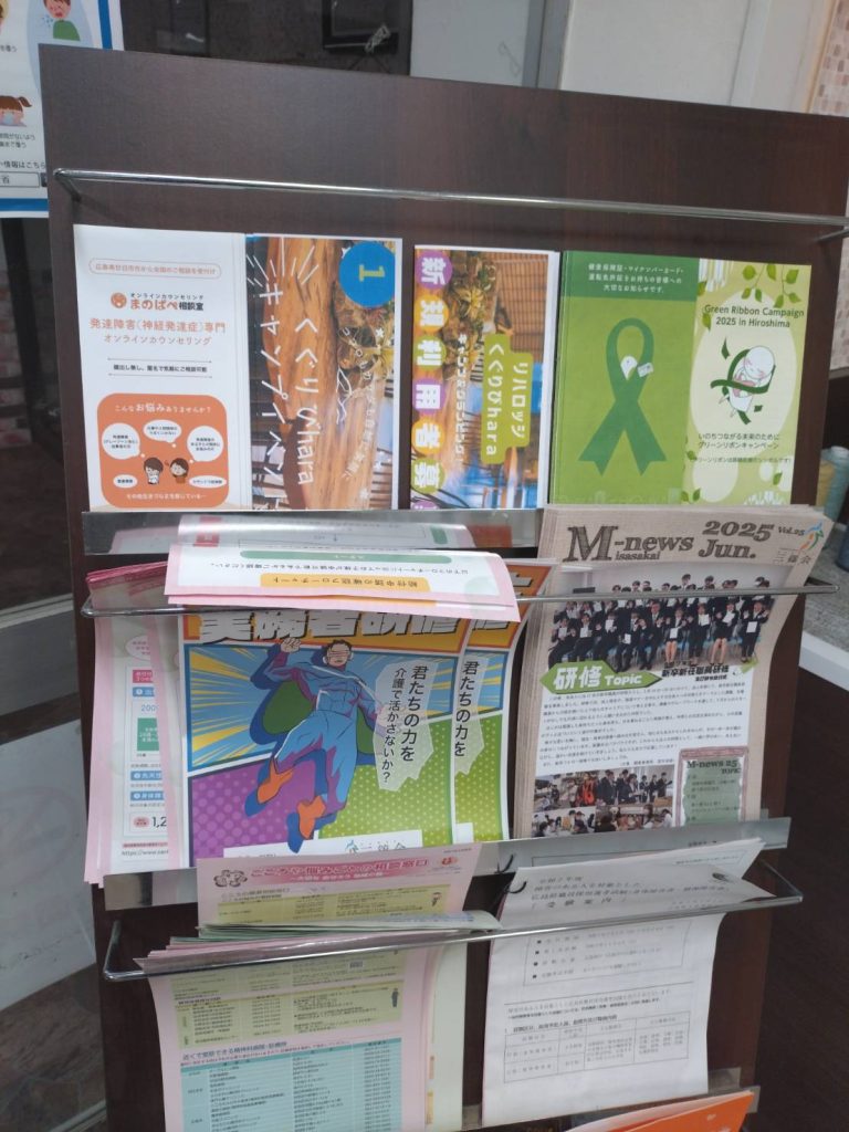 ふれあいライフ原さんに置いて頂いたまのぱぺ相談室のパンフレット